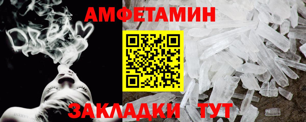 Шарыпово  Amphetamine  Вход с VPN  Amphetamine Розовый 
