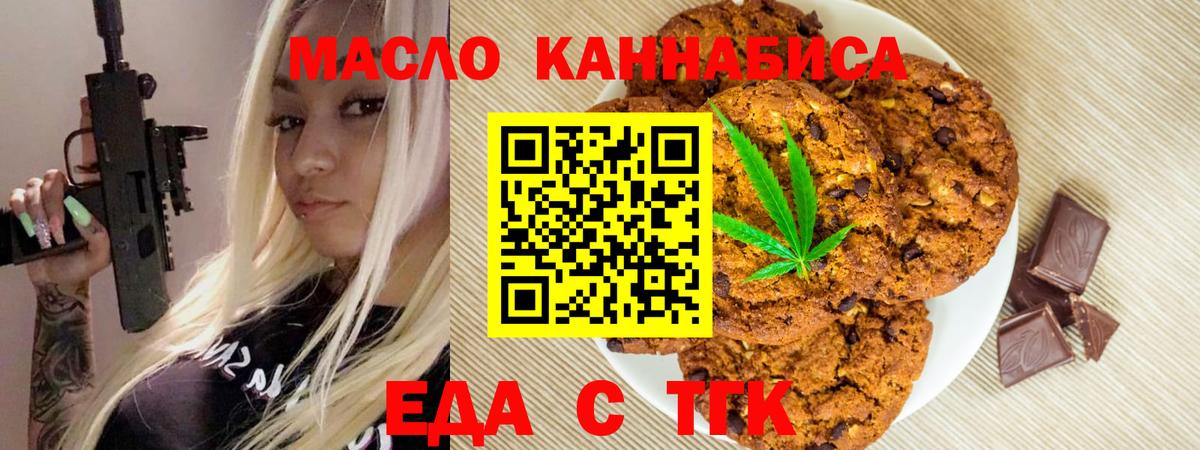 Cannafood конопля Шарыпово