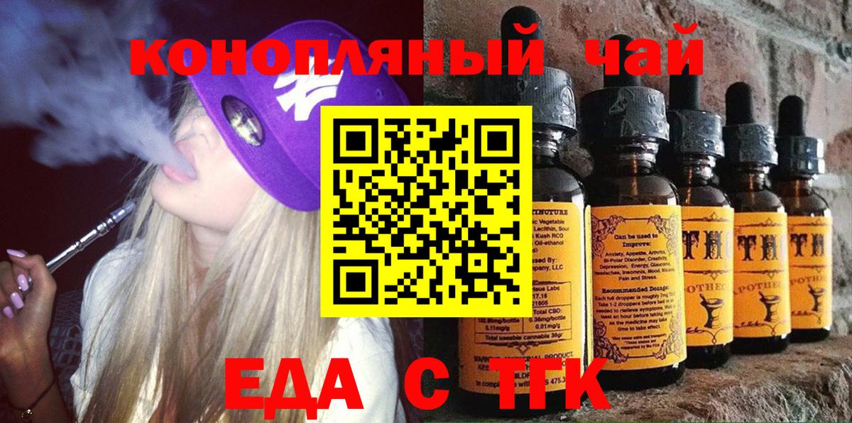 Шарыпово  Печенье с ТГК конопля  Вход с VPN 