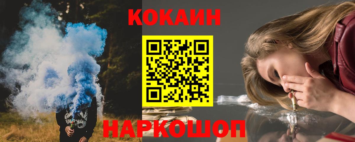 Шарыпово  Кокаин Перу  Кокаин VHQ  цена   Вход с VPN 