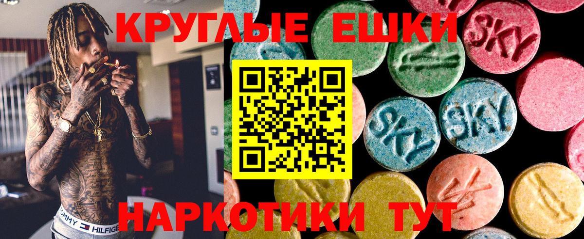 Ecstasy TESLA  ЭКСТАЗИ DUBAI  Вход с VPN  Шарыпово 