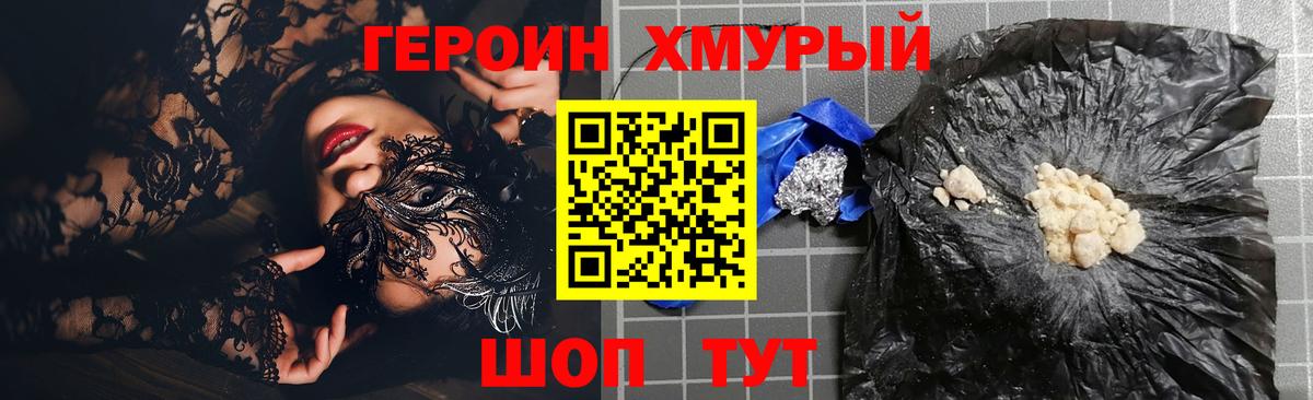 Шарыпово  ГЕРОИН гречка  Вход с VPN 