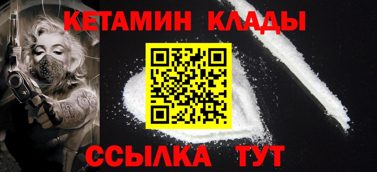 Шарыпово  Кетамин VHQ  Вход с VPN 