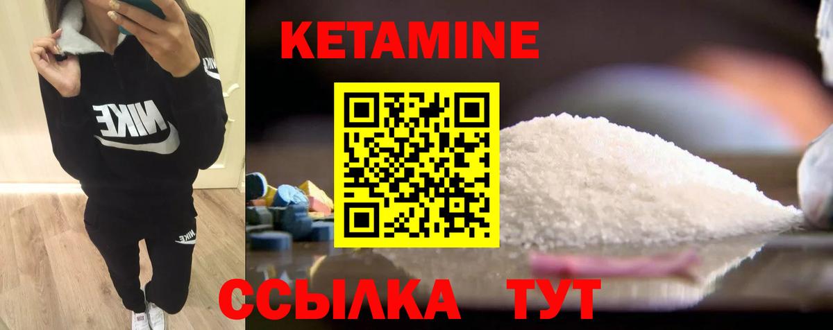 Кетамин ketamine Шарыпово