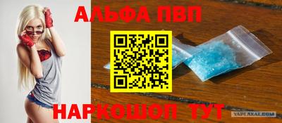 альфа пвп VHQ Бузулук