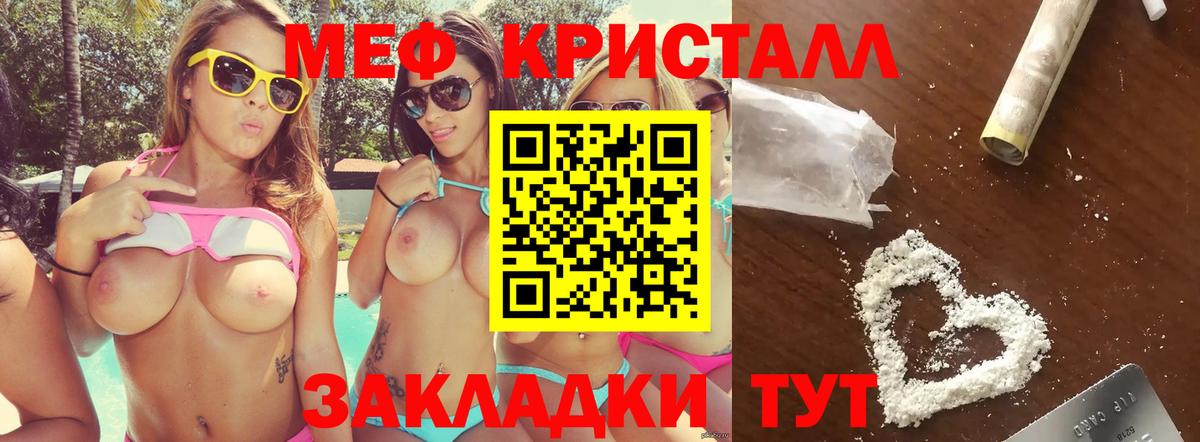 Мефедрон Шарыпово