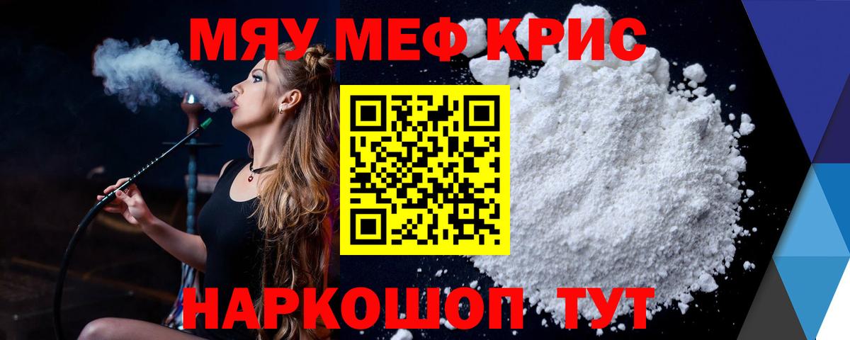 МЕФ  Меф 4 MMC  Вход с VPN  Шарыпово  даркнет сайт  МЕФ 