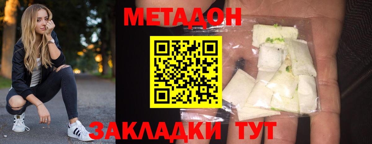 Шарыпово  маркетплейс Telegram  Вход с VPN  МЕТАДОН мёд 