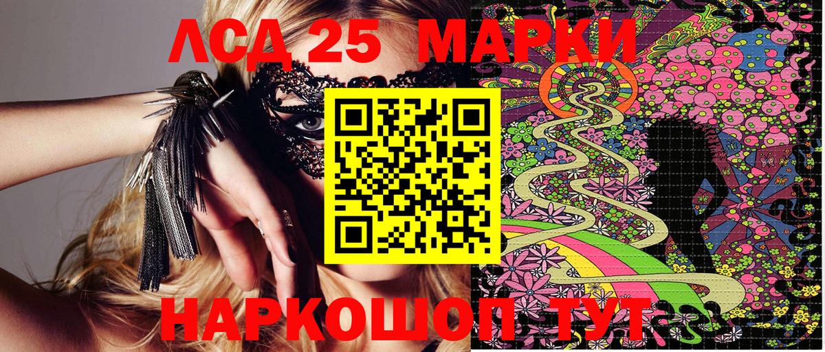 Шарыпово  Марки N-bome 1,8мг  Наркотические марки  Вход с VPN  Марки N-bome 1,8мг 