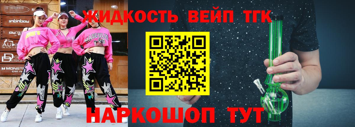 Шарыпово  Дистиллят ТГК вейп с тгк  Вход с VPN 